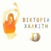 Download track ΠΑΝΤΑ ΝΑ ΓΕΛΑΣ