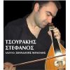 Download track ΡΟΔΙΝΟΣ