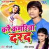 Download track Haye Re Sughari