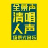 Download track 我的家乡live