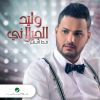 Download track Zamn Aghbar