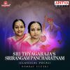 Download track Karunajoodavaiyya - Saranga - Adi