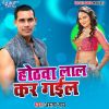 Download track Aihe Hamar Ban Ke