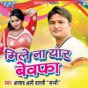 Download track Thukra Ke Hamra Pyar Ke