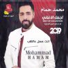 Download track El Adar Maktoub