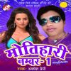 Download track Champaran Ke Hai Lal Goriya