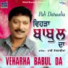 Download track Dhee Teri Tang Babla