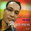 Download track Ore Dukho Tui