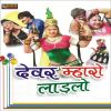 Download track Fagun Ke Mahine Ma Dewar Rang Udave