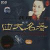 Download track Tianzhu Girl
