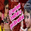 Download track Dj Walo Gano Laga Re Shadi Ko Jad Lule Deal Bhabhi Ko