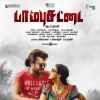 Download track Kanavugalaal Kalaindhomey