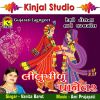 Download track Vage Trambalu Dhol