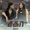 Download track Semma Piece