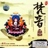 Download track Guru Padmasambhava Mantra