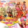 Download track Khele Sakhiyan Sang