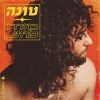 Download track כל הכוכבים