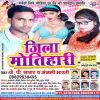 Download track Awate Agba Hame Bhul Gailu