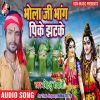 Download track Kaise Aeib Dewghar