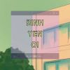 Download track 10 Phút Bình Yên