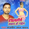 Download track Saiya Ke Chapail Ba