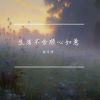 Download track 是我异想天开