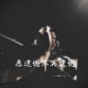 Download track 万人同道不同心