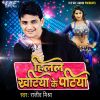 Download track Chhatiya Se Tohar Chuye Pasina