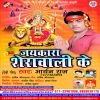 Download track Chadhte Navratar Nimiya Gachhiya