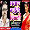 Download track Pyar Me Dhokha