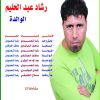 Download track La Fayda