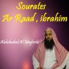 Download track Sourate Ar Raad (Quran)