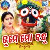 Download track Tote Khojuchi