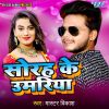 Download track Salfas Ke Goli Se