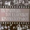 Download track Σ ΑΓΑΠΩ ΓΙΑΤΙ ΕΙΣΑΙ Ο ΜΟΝΟΣ