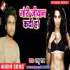 Download track Ki Jaihiya Humare Jayi