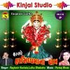 Download track Jay Harsiddhi Ma Bhavani