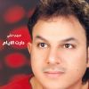 Download track Daret El Ayam