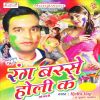 Download track Jabse Chadhal Saiya Holi