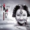 Download track Yulong Love Song (Chinese + Naxi Language)