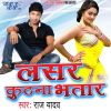 Download track Bhaiya Ke Saar