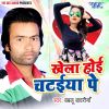 Download track Ro Ro E Dilwa Kahe