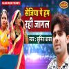 Download track Sejiya Pe Hum Rahi Jagal