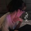 Download track 长官很久不见 (DJ旋律说唱版)