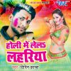 Download track Ja Tara Holi Me Saiya