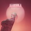 Download track Aliashka