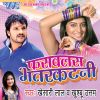 Download track Chala Tu Rahari Me