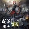 Download track 黑色罗西