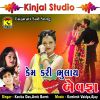 Download track Kem Kari Bhulay Bewafa