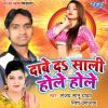 Download track Dhire Dhire Kara Pared